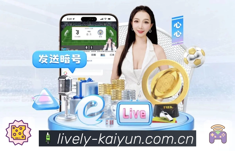 开云APP 高清赛事图